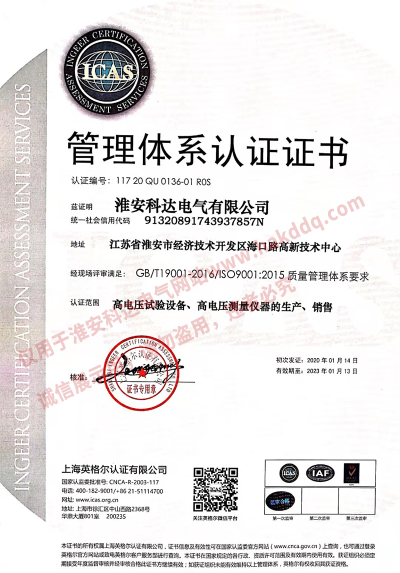 質量管理體系認證
